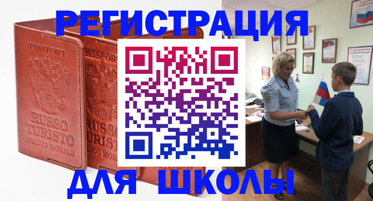прописка иностранных граждан в Балаково