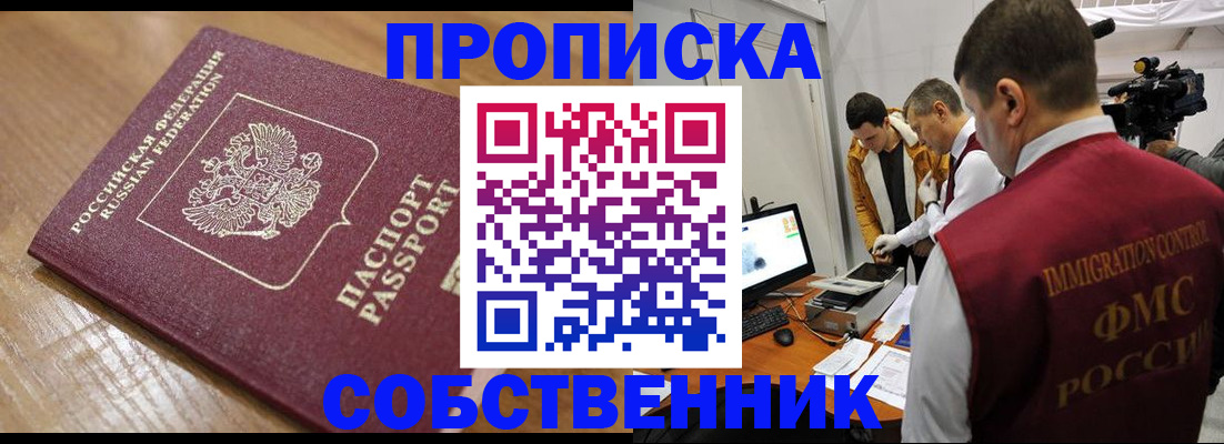 прописка для военкомата в Балаково